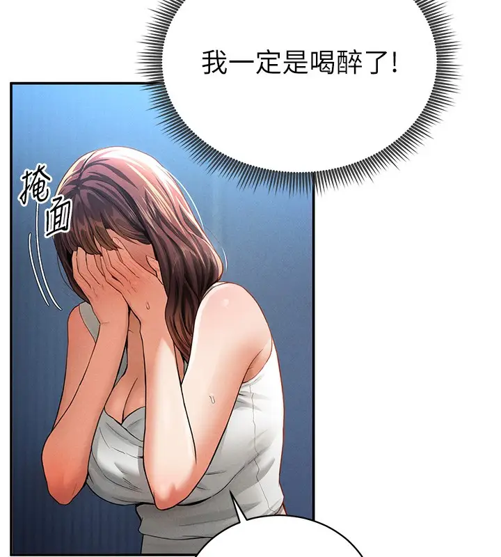 漫画《私密视角》第4话第59张图