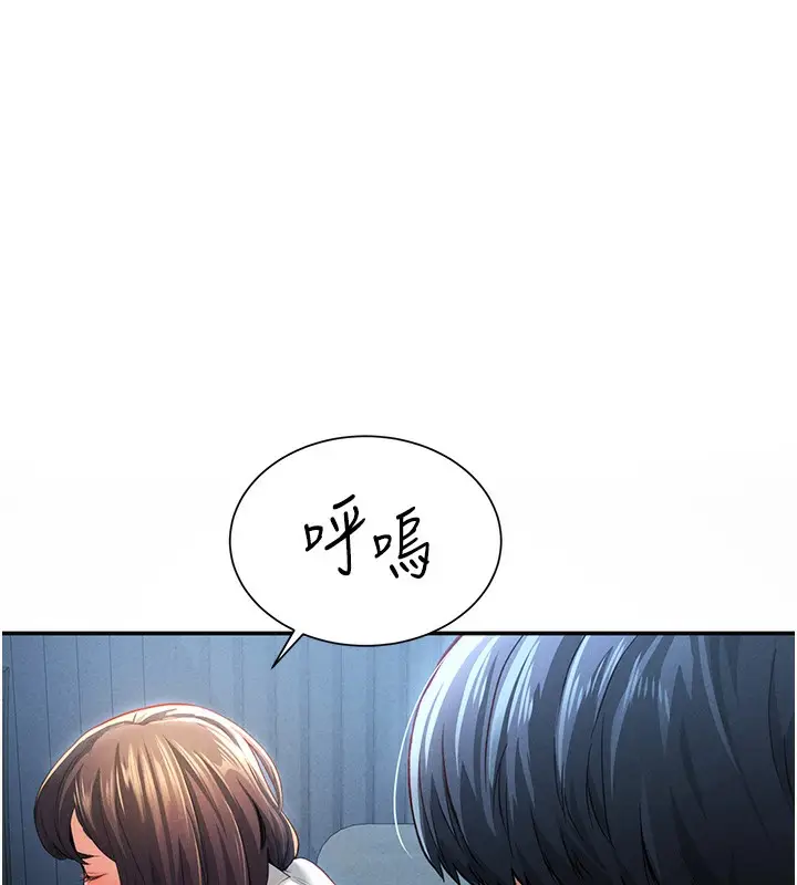 漫画《私密视角》第4话第61张图