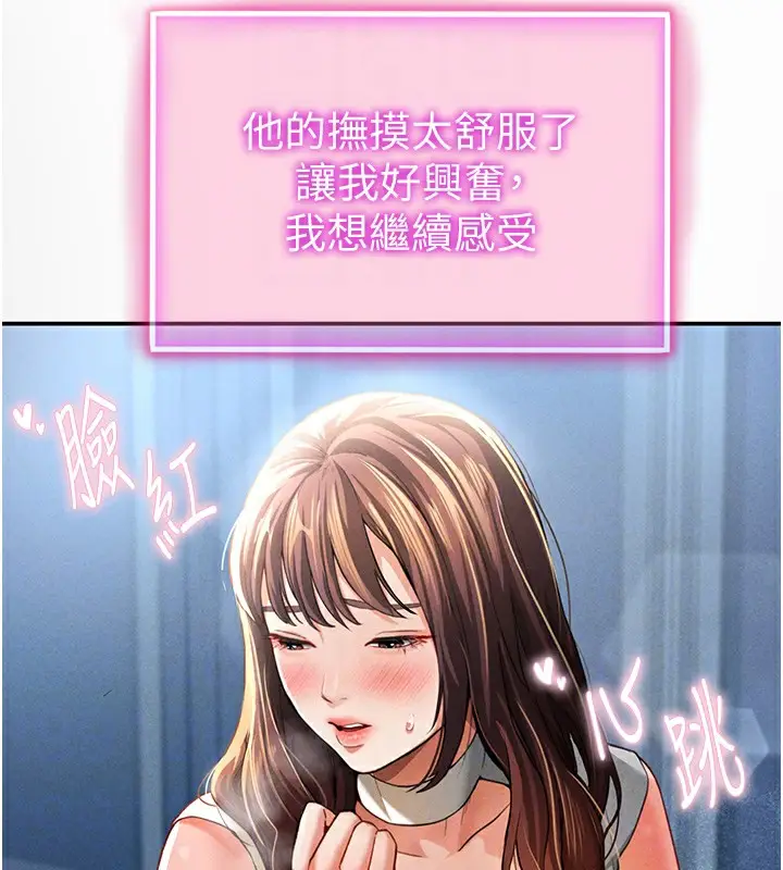 漫画《私密视角》第4话第65张图
