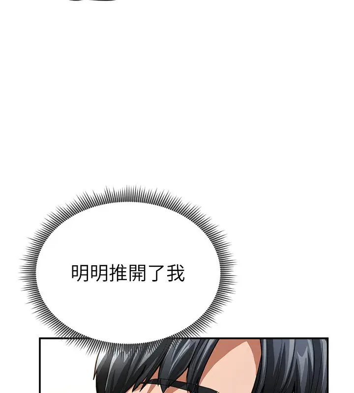漫画《私密视角》第4话第7张图