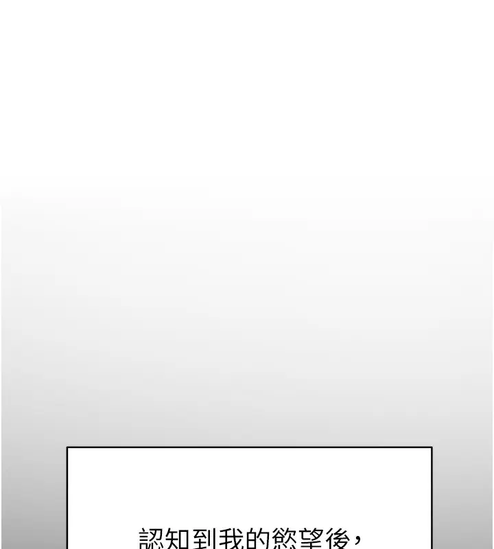 漫画《私密视角》第4话第70张图