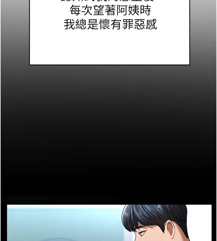 漫画《私密视角》第4话第71张图