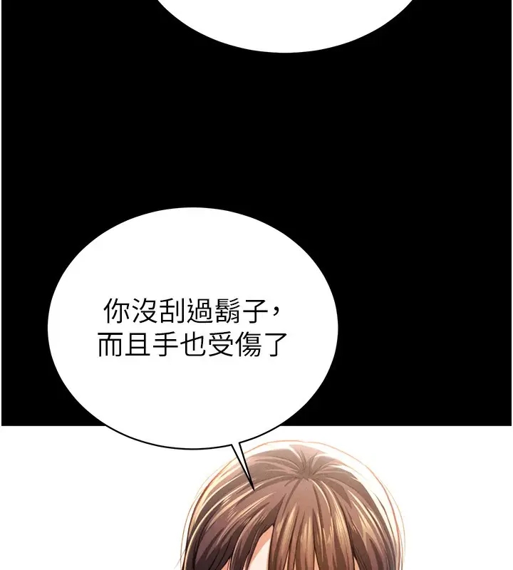漫画《私密视角》第4话第73张图