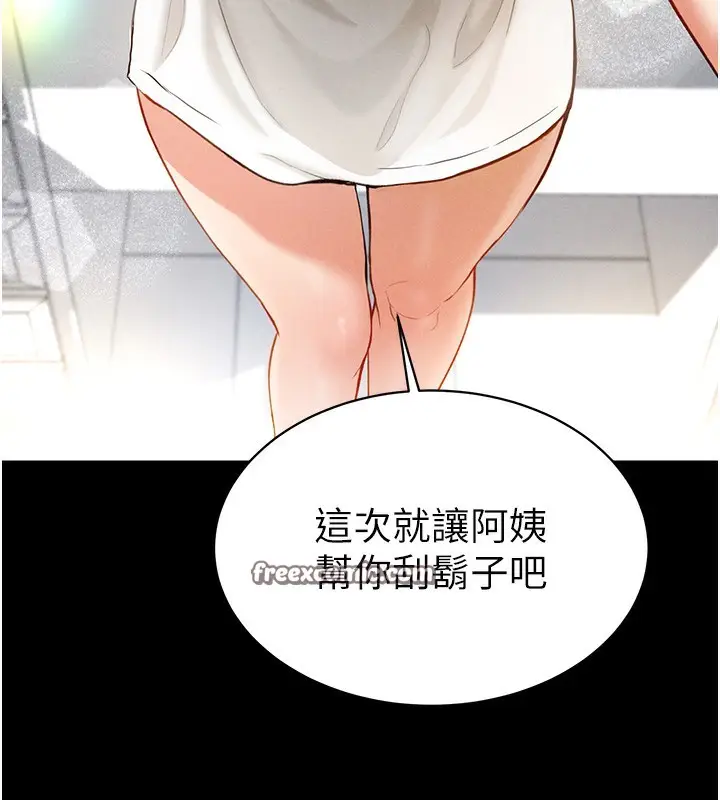 漫画《私密视角》第4话第75张图