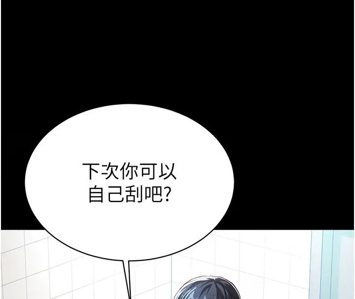 漫画《私密视角》第4话第76张图