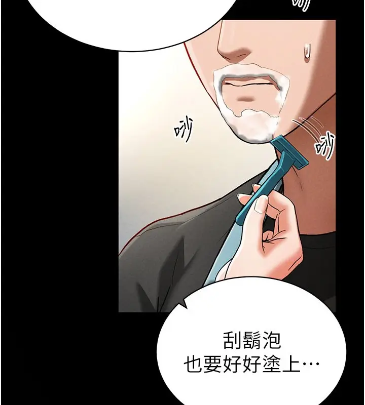 漫画《私密视角》第4话第79张图