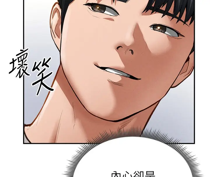 漫画《私密视角》第4话第8张图