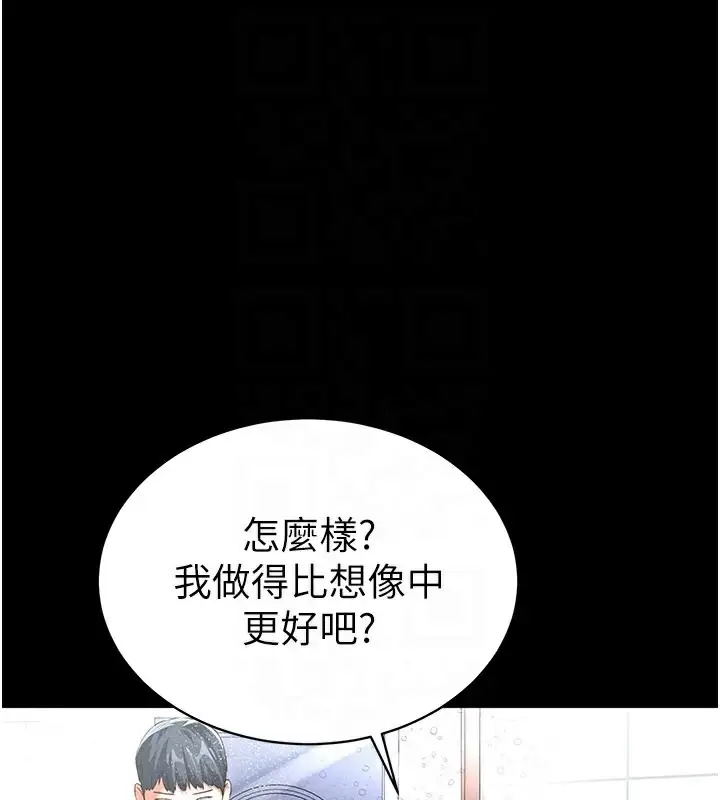 漫画《私密视角》第4话第81张图