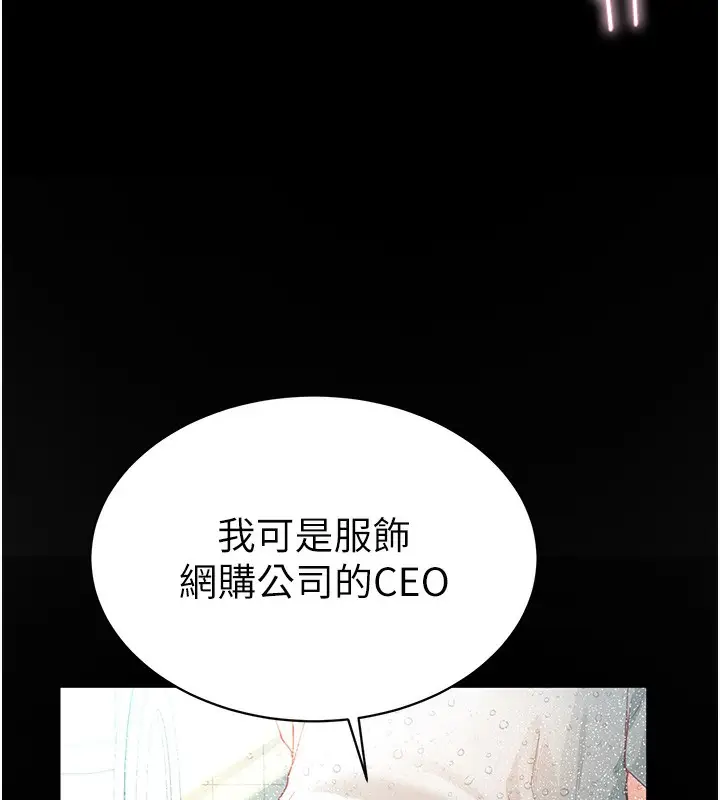 漫画《私密视角》第4话第85张图