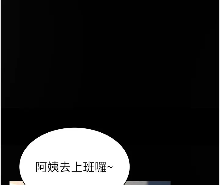 漫画《私密视角》第4话第88张图