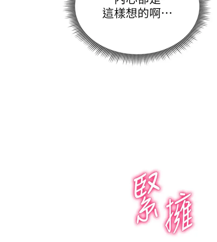 漫画《私密视角》第4话第9张图