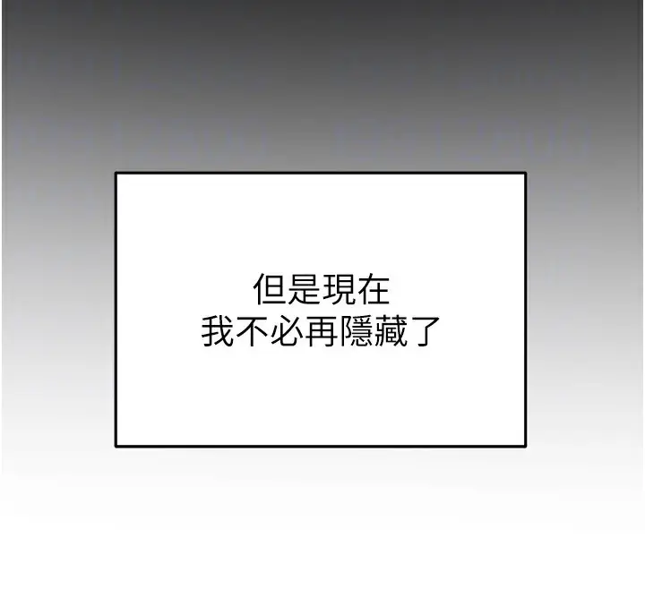 漫画《私密视角》第4话第92张图