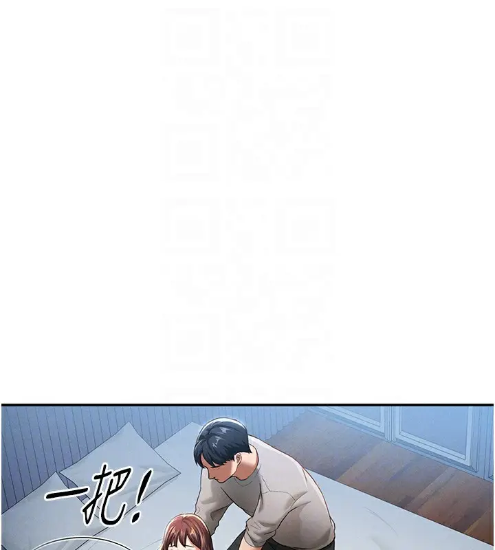 漫画《私密视角》第4话第94张图