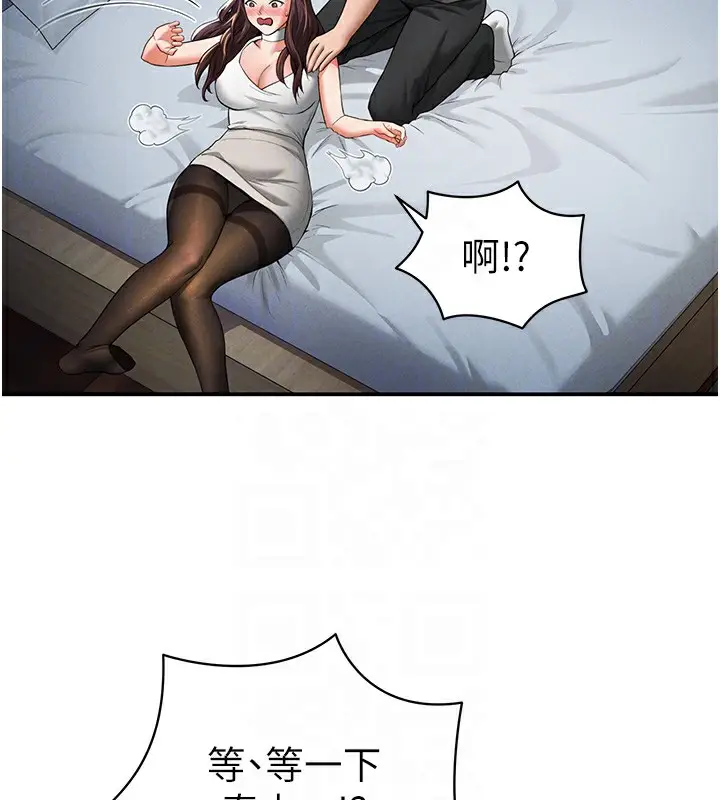 漫画《私密视角》第4话第95张图