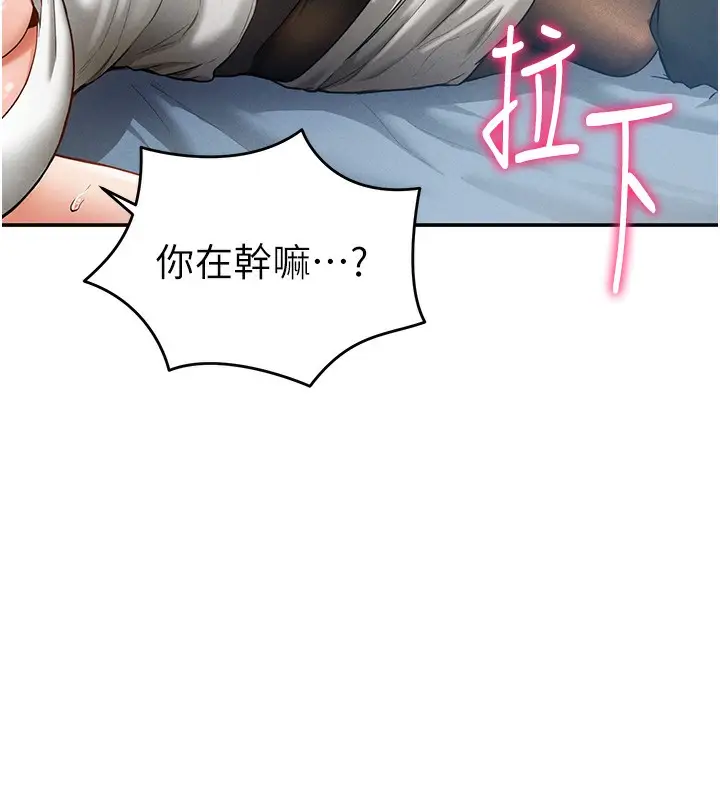 漫画《私密视角》第4话第98张图