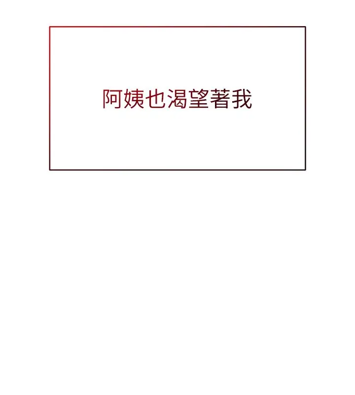 漫画《私密视角》第4话第99张图