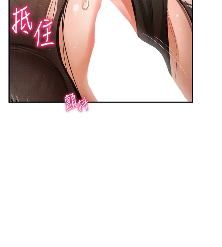 漫画《私密视角》第5话第10张图