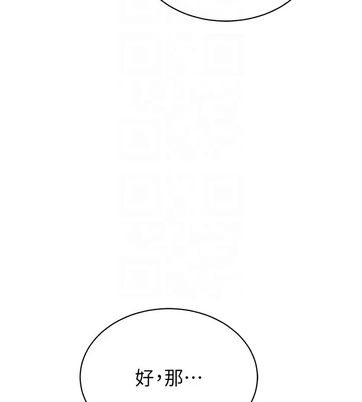漫画《私密视角》第5话第100张图
