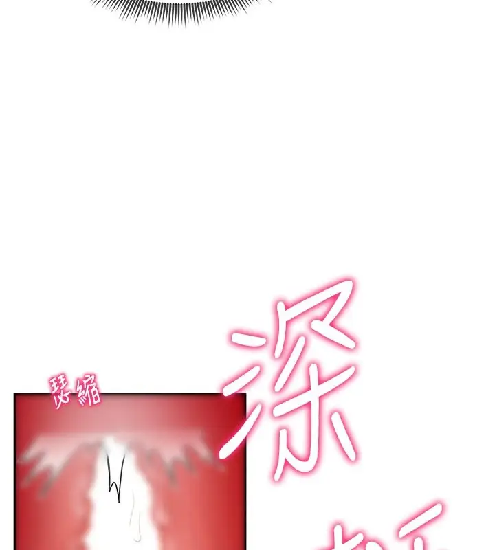 漫画《私密视角》第5话第104张图