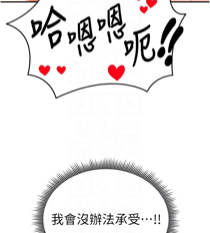 漫画《私密视角》第5话第107张图