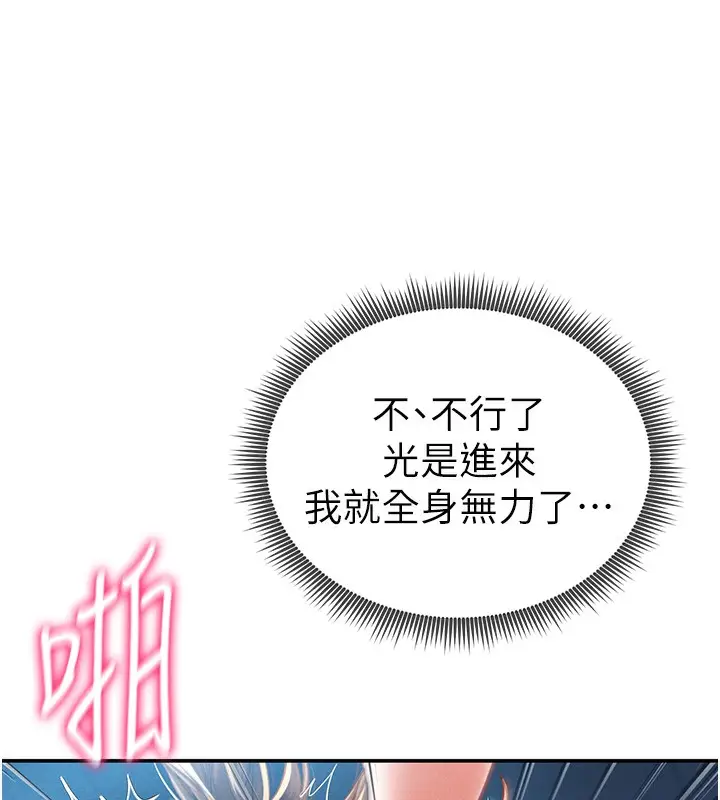 漫画《私密视角》第5话第109张图