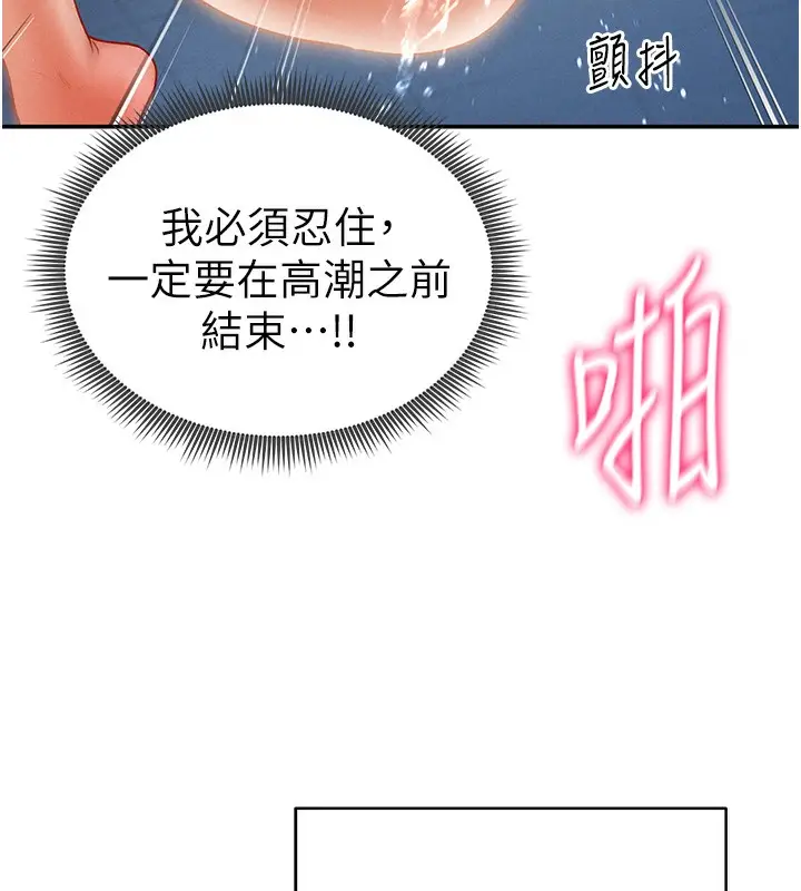 漫画《私密视角》第5话第111张图