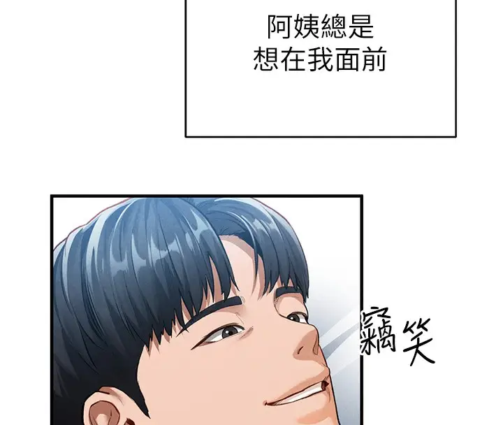 漫画《私密视角》第5话第112张图