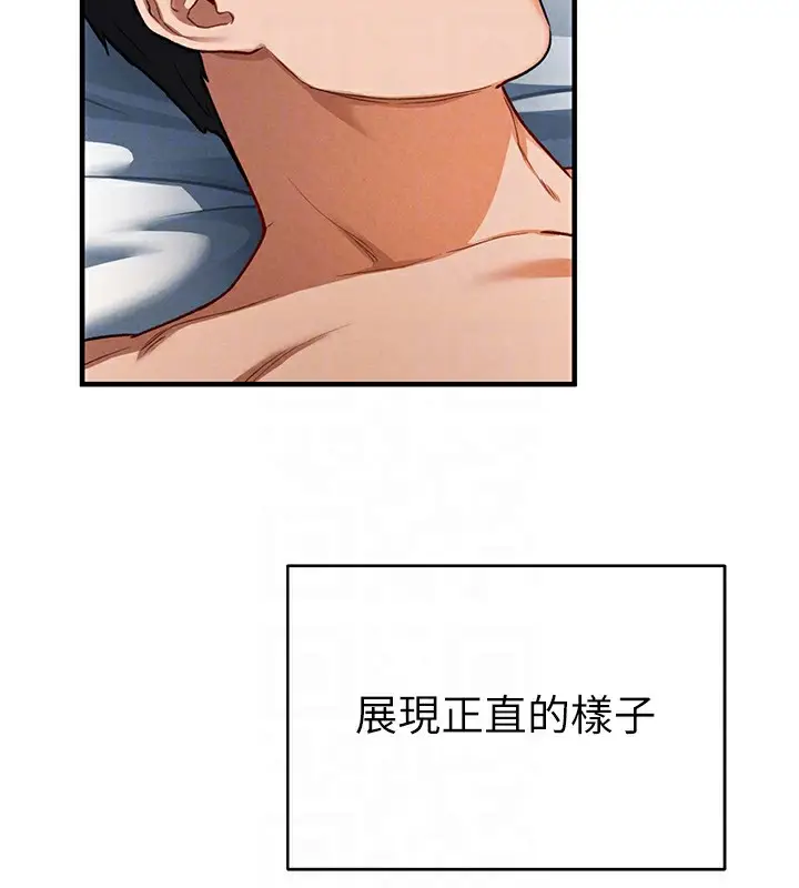 漫画《私密视角》第5话第113张图
