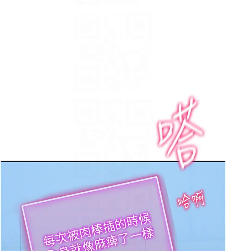 漫画《私密视角》第5话第114张图