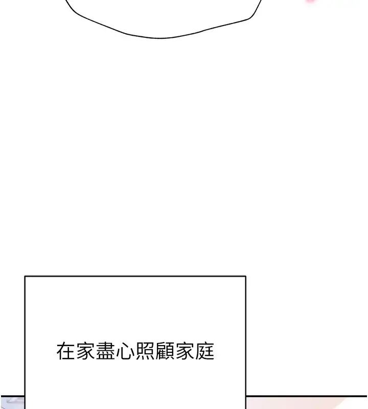 漫画《私密视角》第5话第117张图