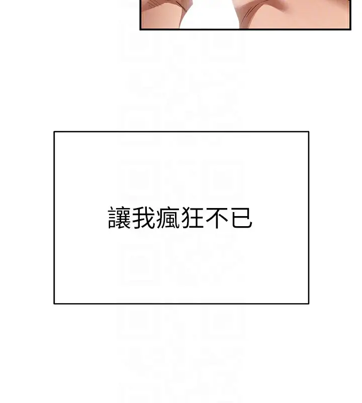 漫画《私密视角》第5话第122张图