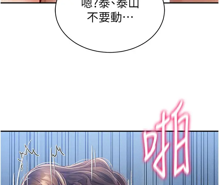 漫画《私密视角》第5话第124张图