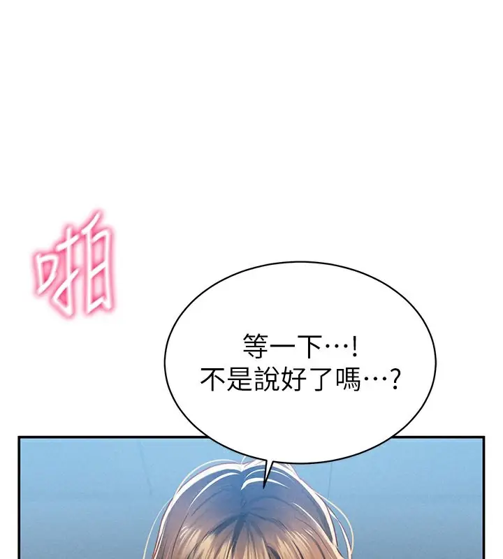 漫画《私密视角》第5话第130张图