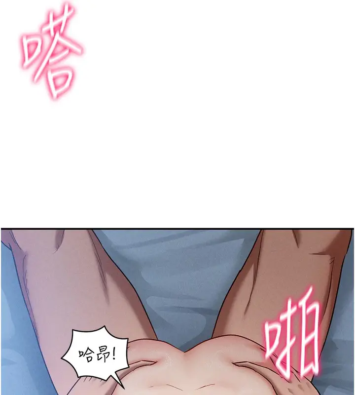 漫画《私密视角》第5话第137张图
