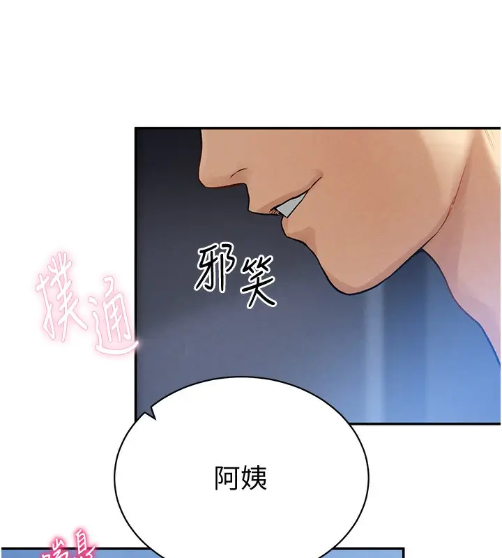 漫画《私密视角》第5话第14张图