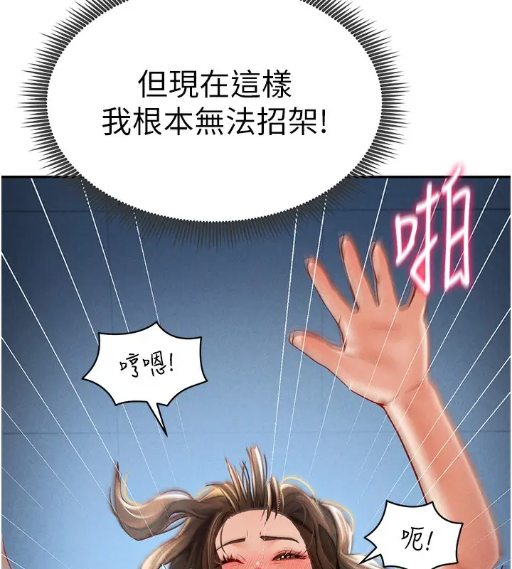 漫画《私密视角》第5话第142张图