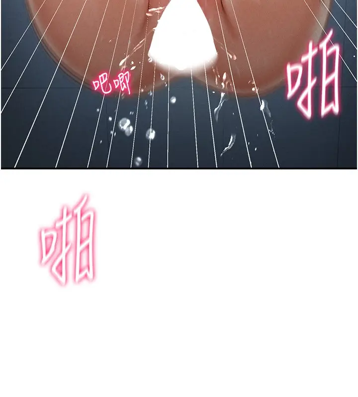 漫画《私密视角》第5话第144张图