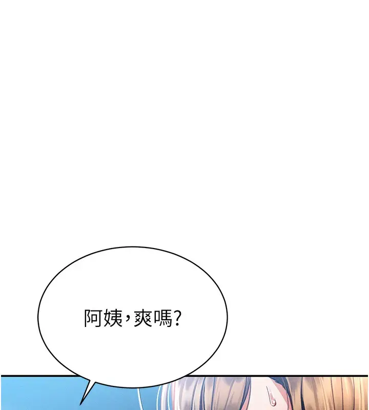 漫画《私密视角》第5话第146张图