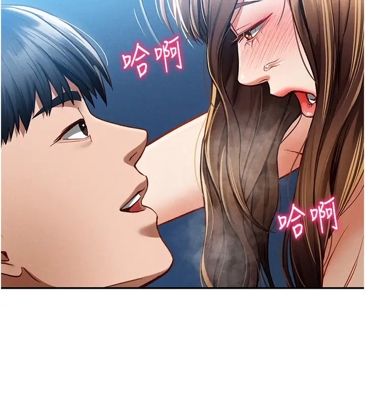 漫画《私密视角》第5话第147张图