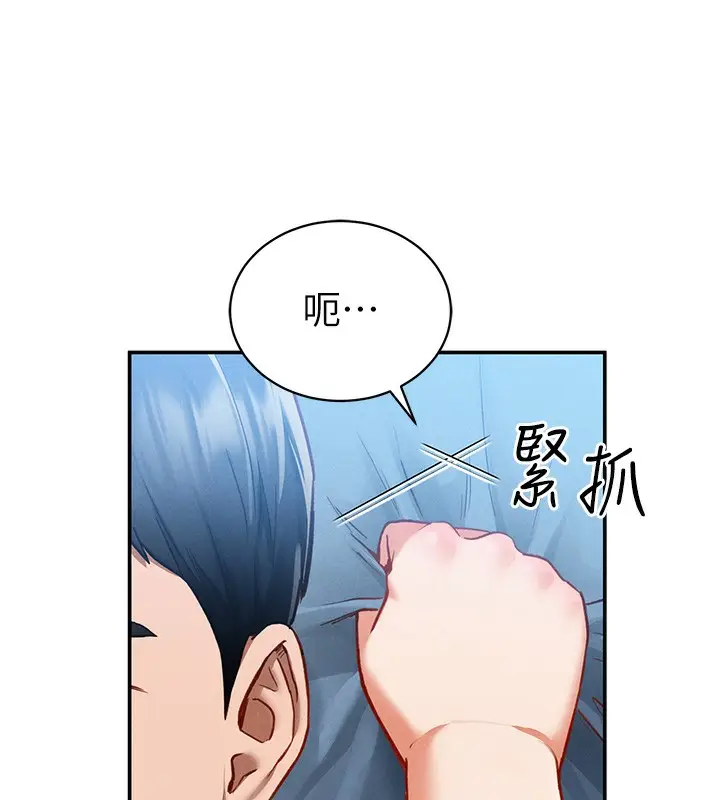 漫画《私密视角》第5话第148张图