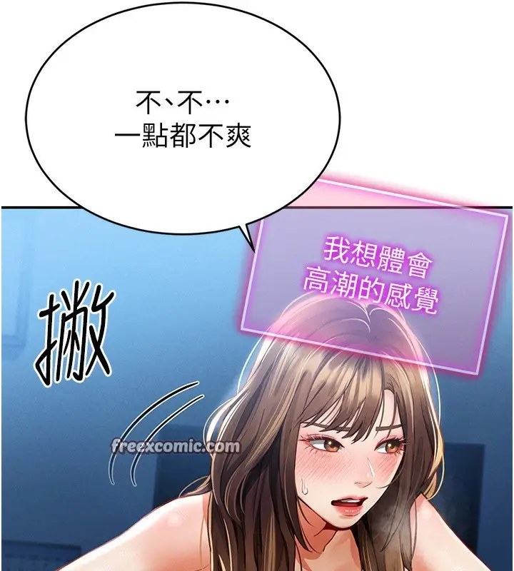 漫画《私密视角》第5话第150张图