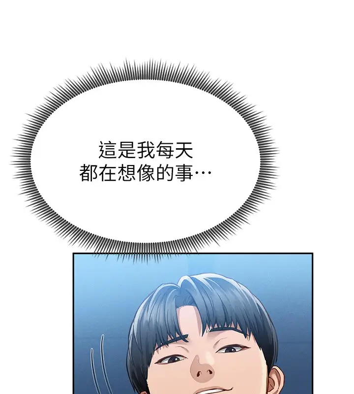 漫画《私密视角》第5话第152张图