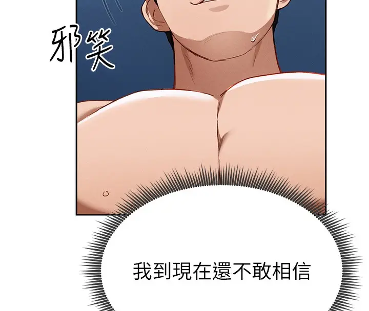 漫画《私密视角》第5话第153张图