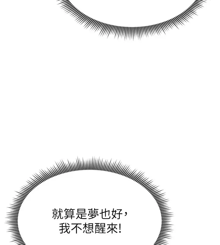 漫画《私密视角》第5话第154张图