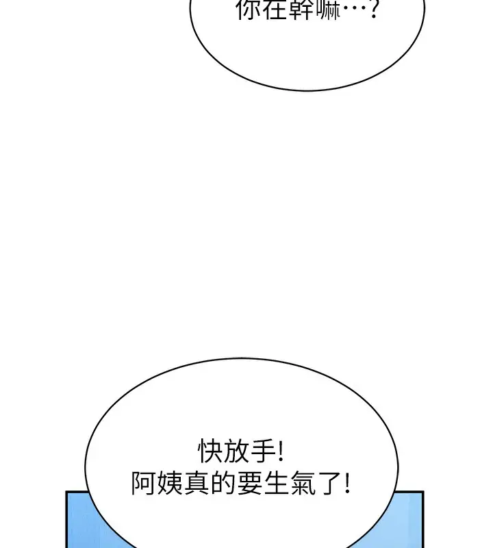 漫画《私密视角》第5话第156张图