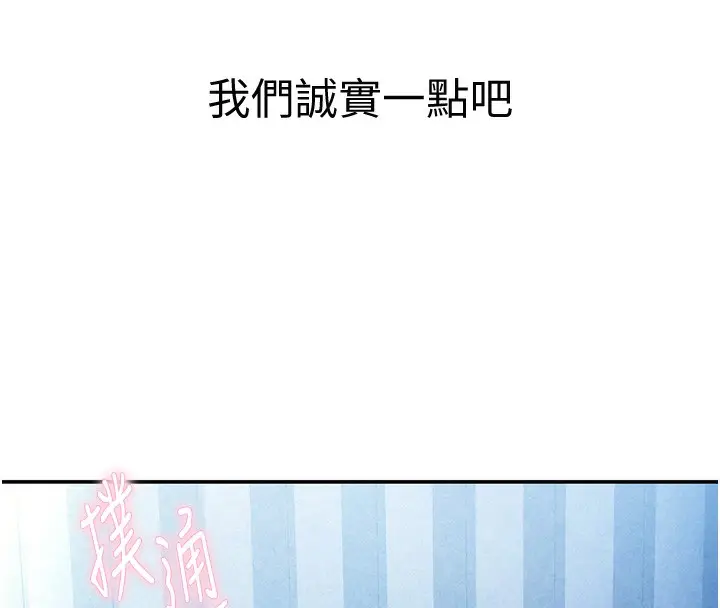 漫画《私密视角》第5话第16张图