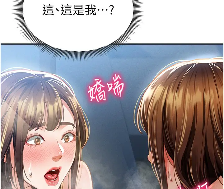 漫画《私密视角》第5话第161张图