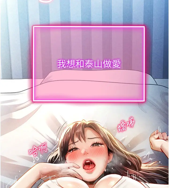 漫画《私密视角》第5话第17张图