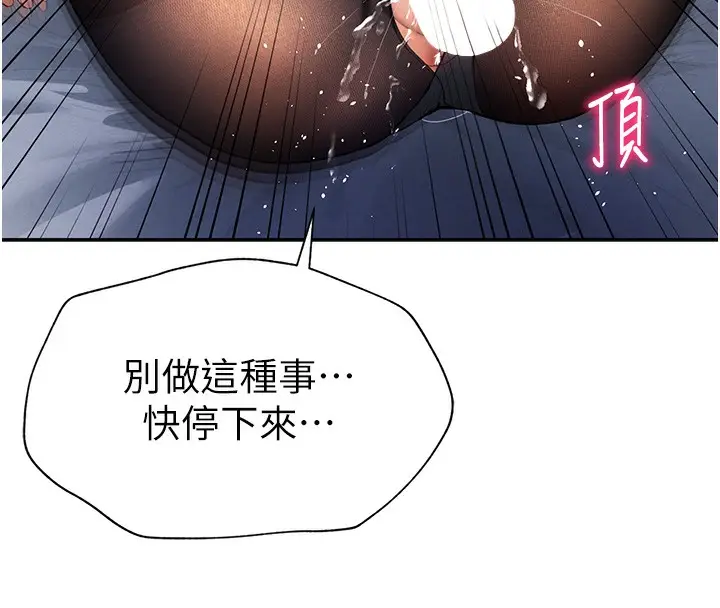 漫画《私密视角》第5话第25张图