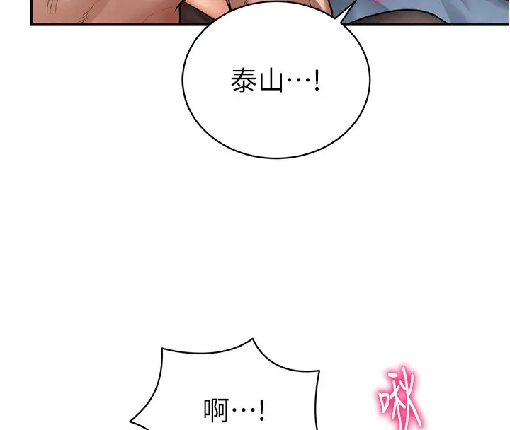 漫画《私密视角》第5话第29张图
